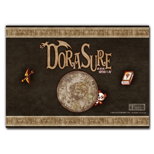 【ボードゲーム】DORASURE（ドラスレ）拡張版 帝国の刃
