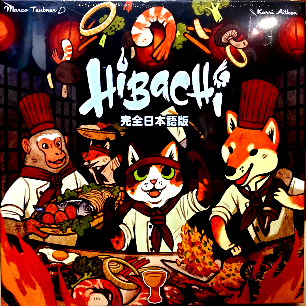 【ボードゲーム】Hibachi 完全日本語版